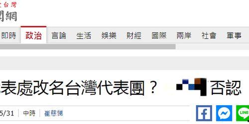 台湾今天最新爆料,最新爆料揭示两岸关系紧张背后真相！”